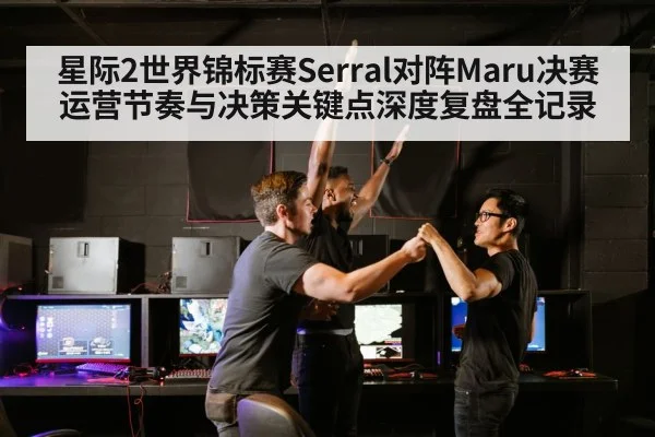 esports arena crowd cheering